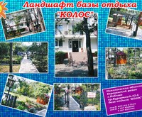 Колос