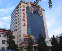 Chong Wen Men