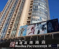 E-Tower Wanbang