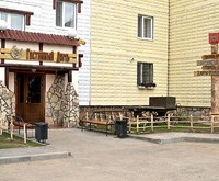 Гостиный Дом