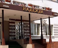 Надежда