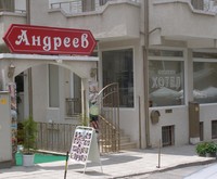 Андреев